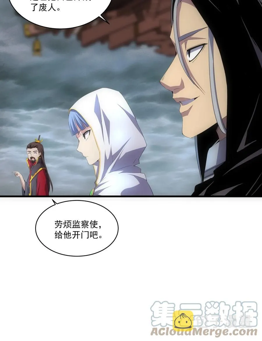 65 无生地狱剑！ 第34页