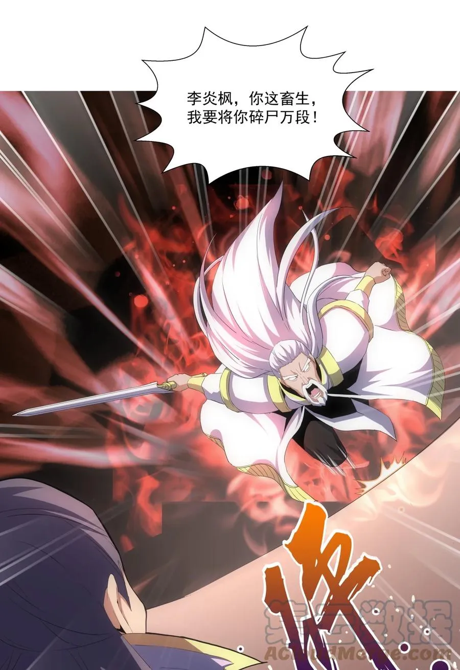 65 无生地狱剑！ 第37页