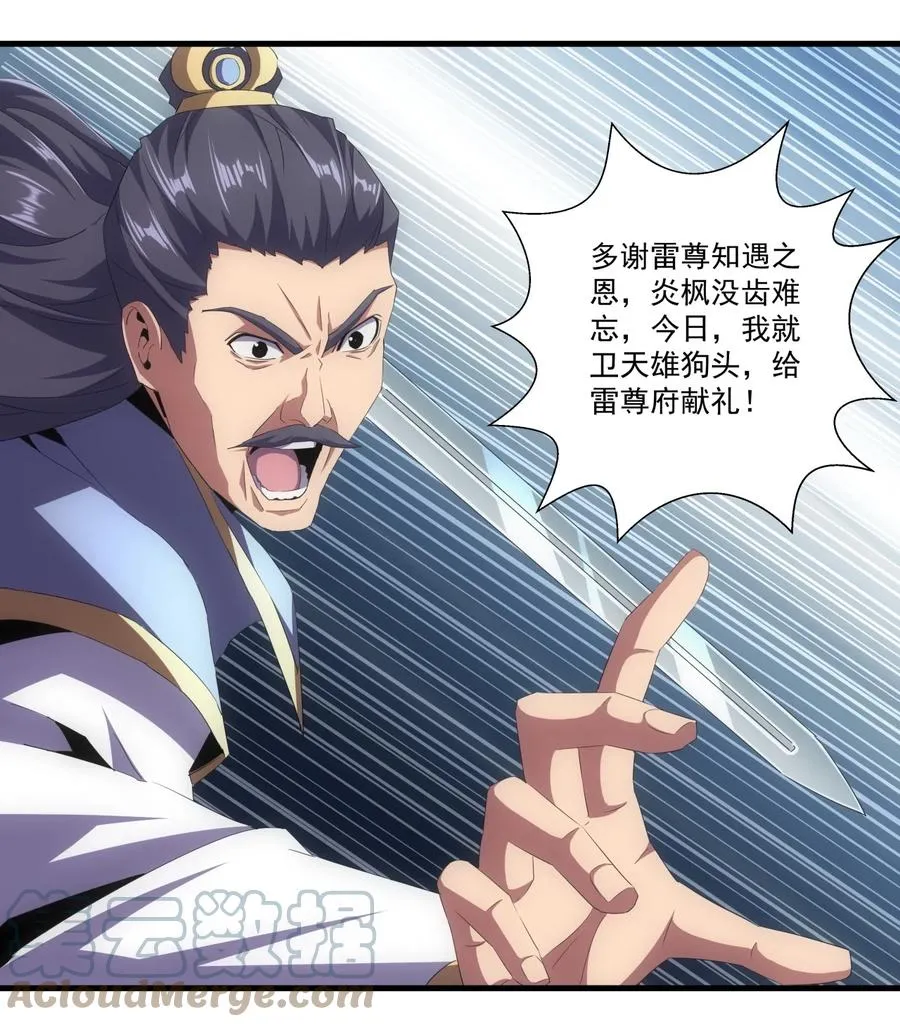 65 无生地狱剑！ 第40页