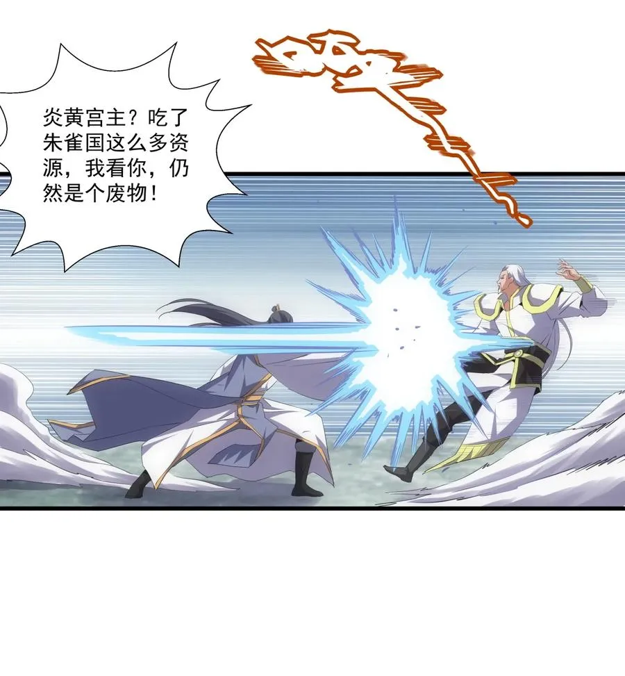 65 无生地狱剑！ 第41页