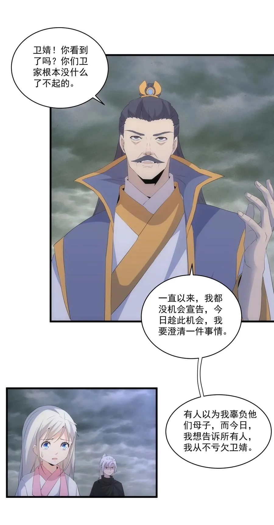 65 无生地狱剑！ 第45页
