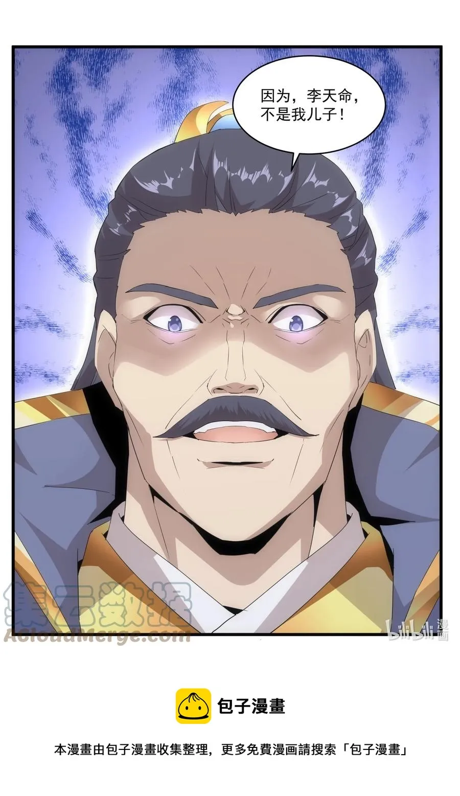 65 无生地狱剑！ 第46页