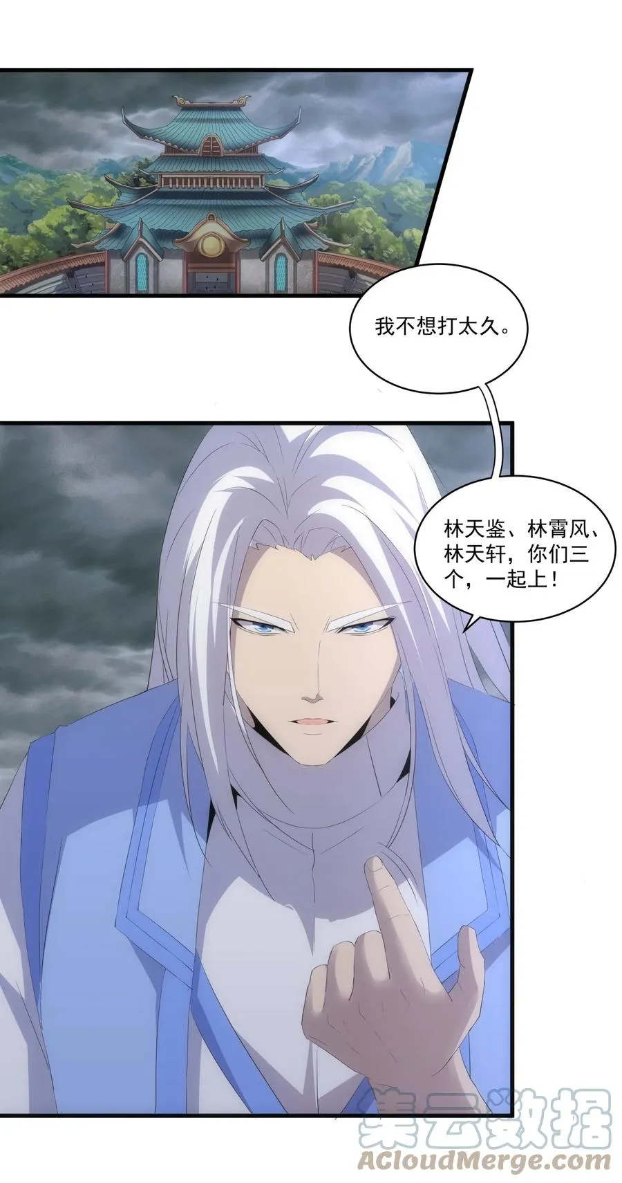 067 死期将至！ 第3页