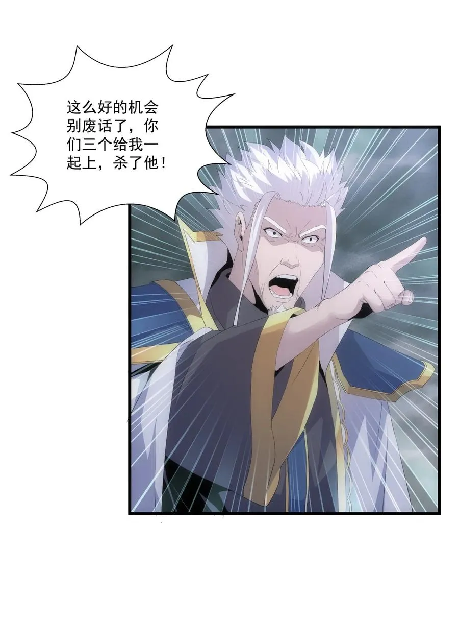 067 死期将至！ 第6页