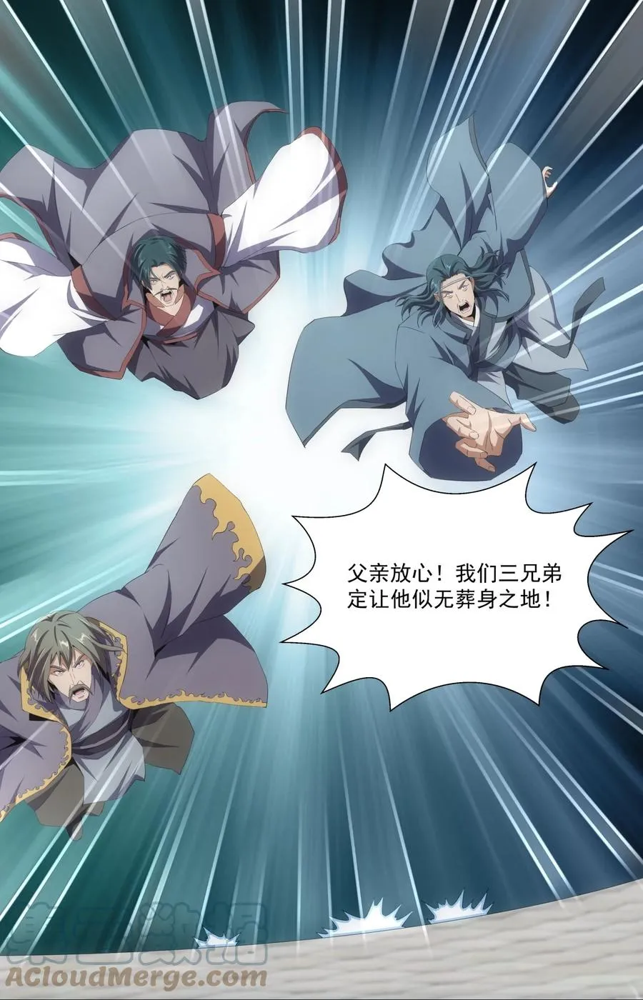 067 死期将至！ 第7页