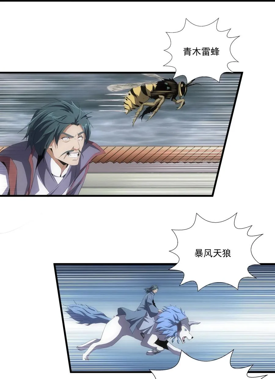 067 死期将至！ 第8页