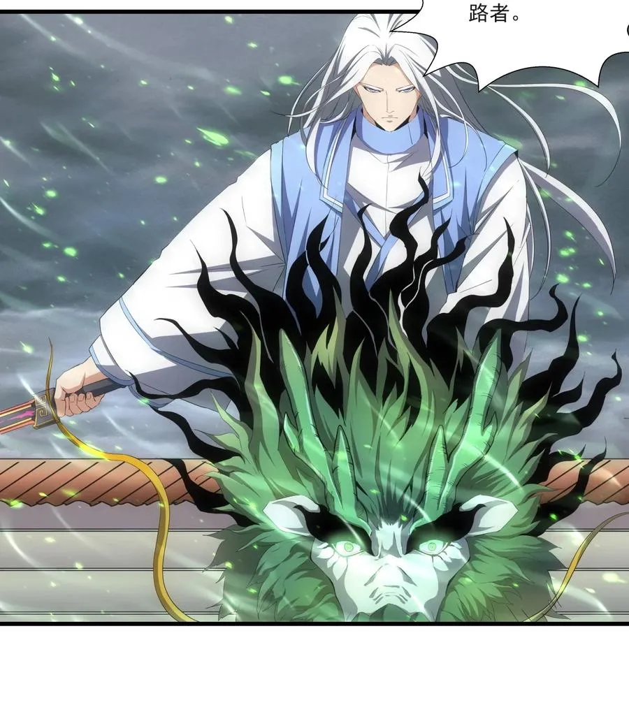 067 死期将至！ 第10页