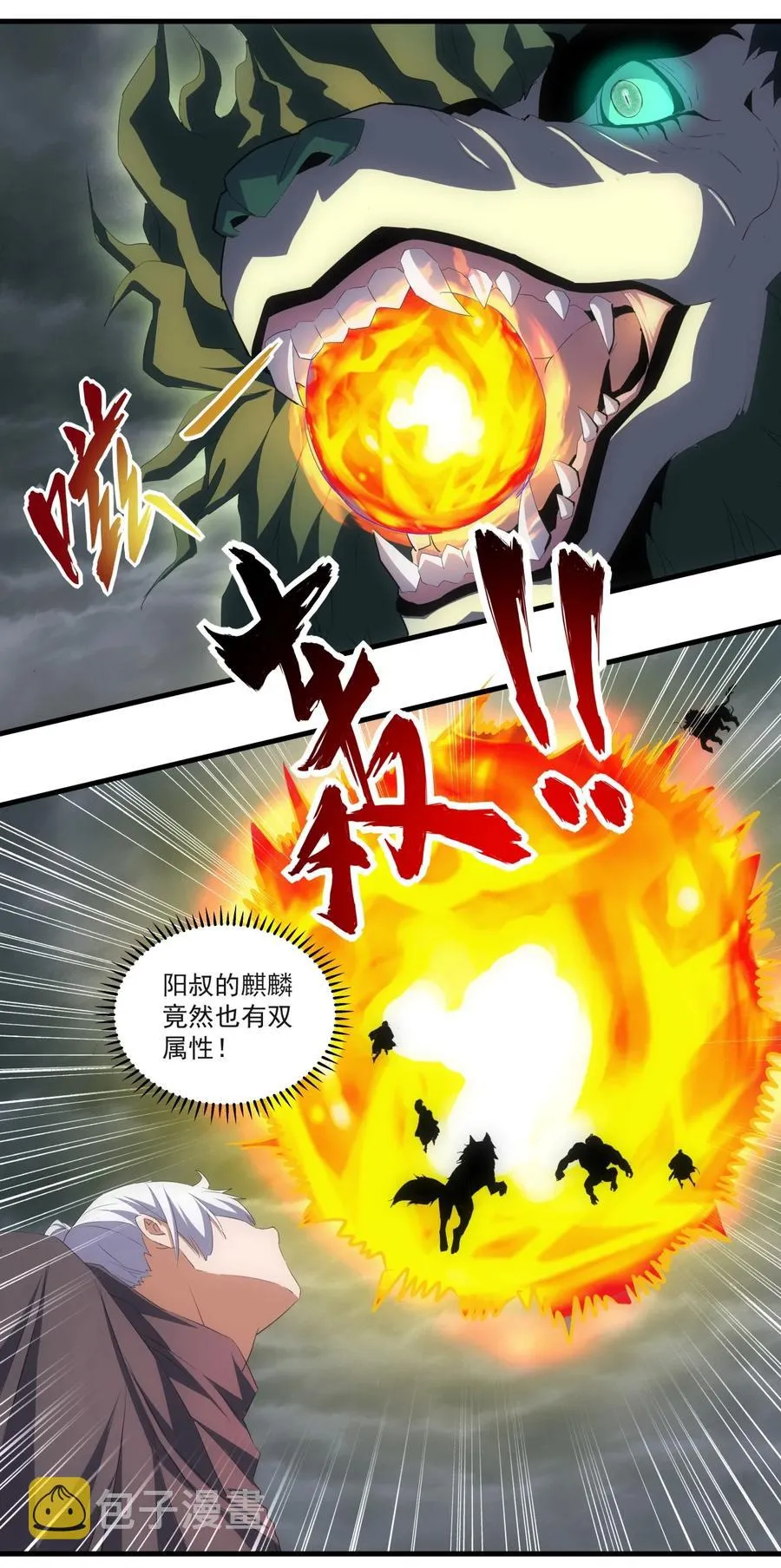 067 死期将至！ 第14页