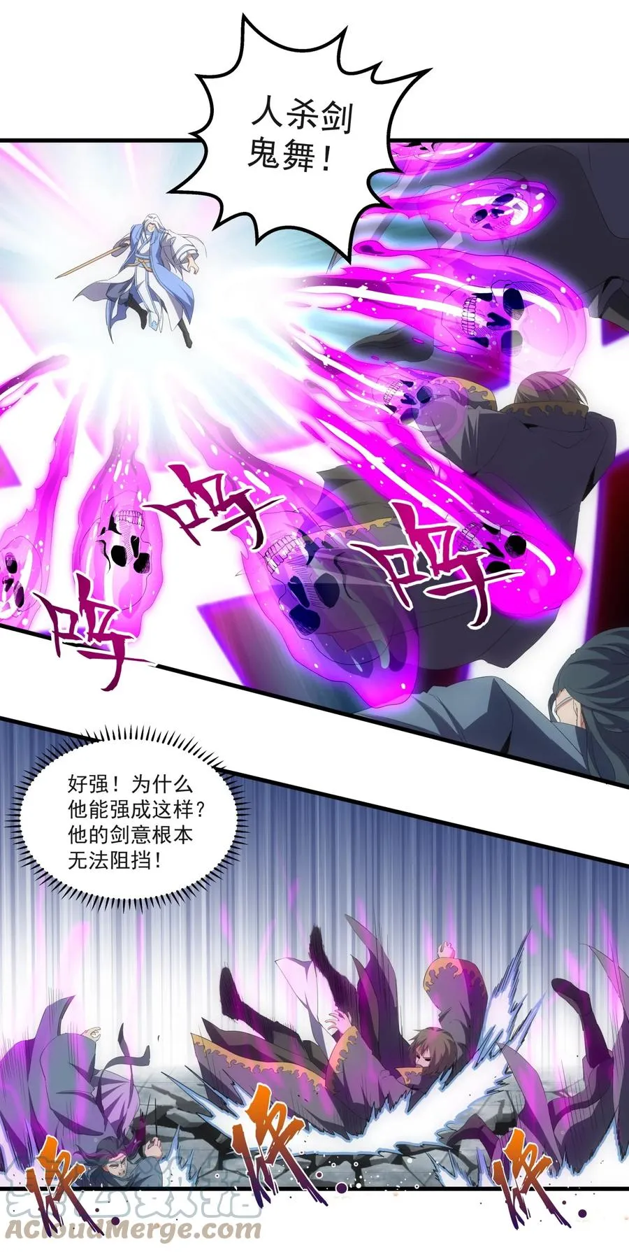 067 死期将至！ 第15页