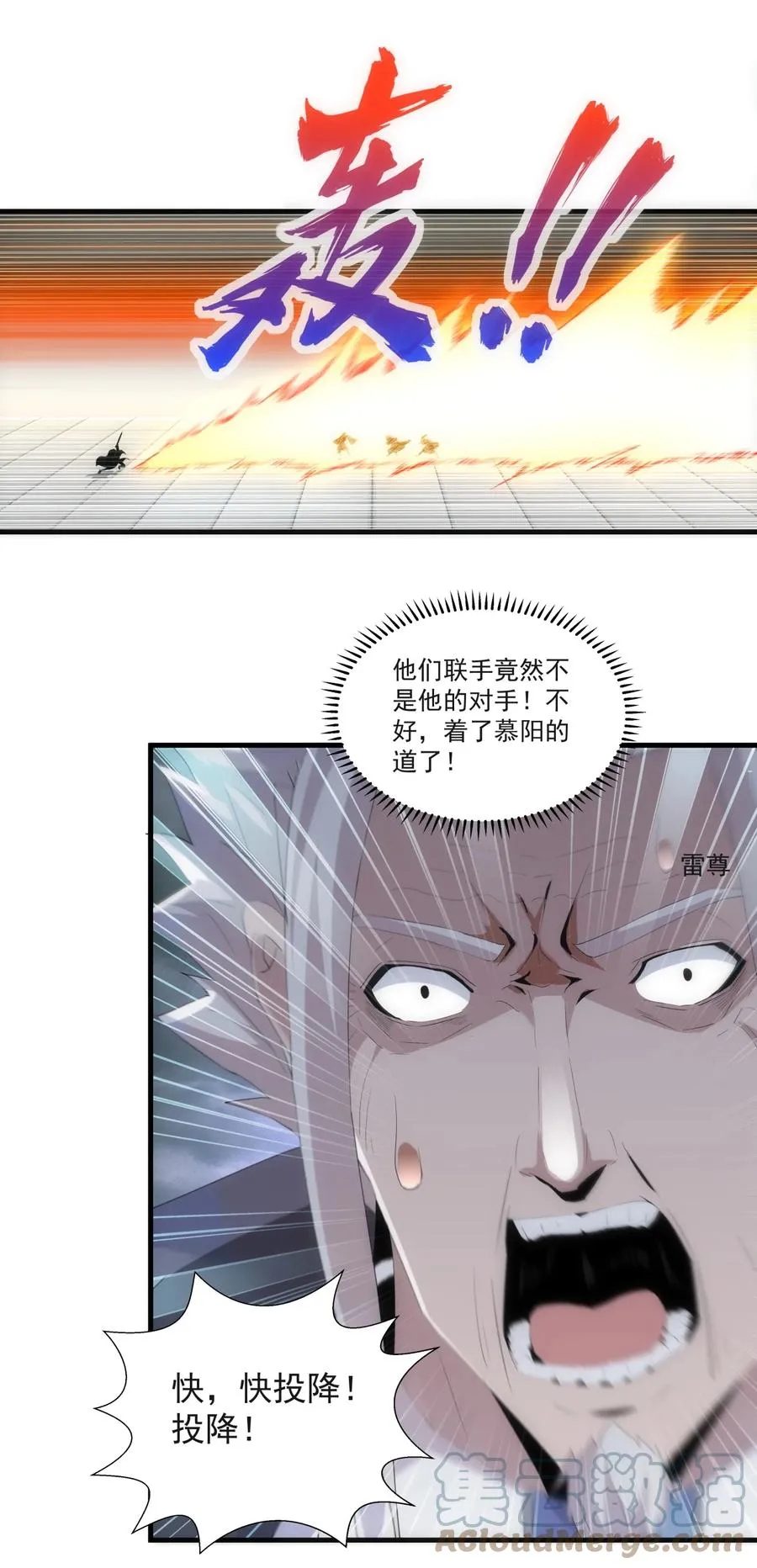 067 死期将至！ 第17页