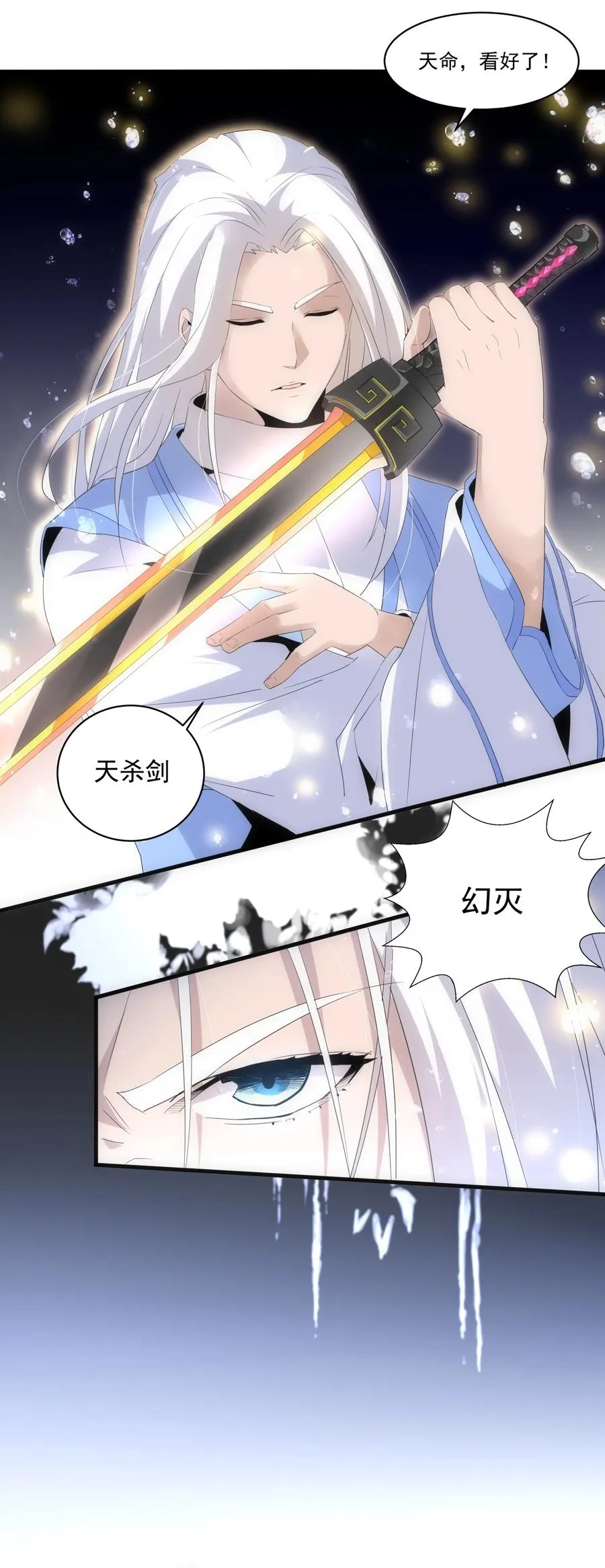 067 死期将至！ 第18页