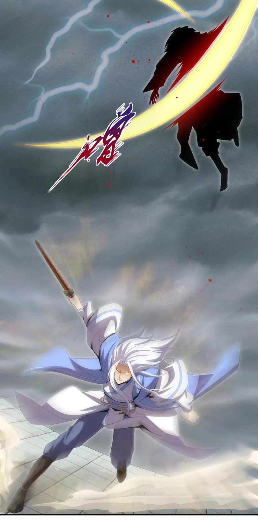 067 死期将至！ 第20页