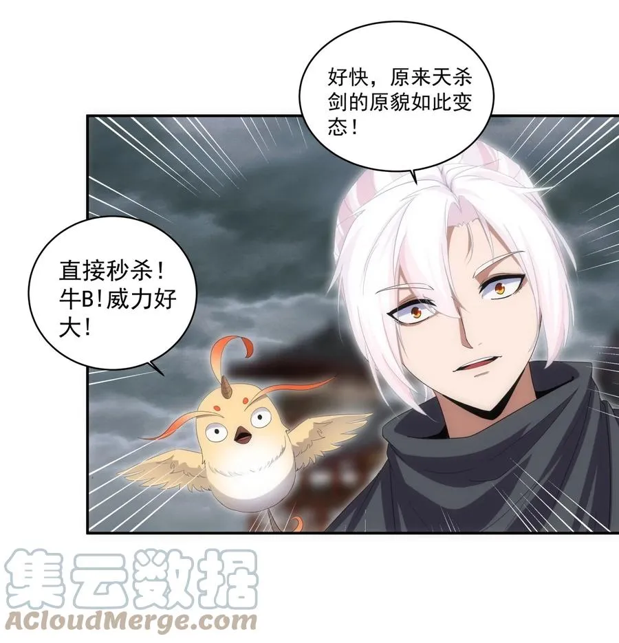 067 死期将至！ 第21页