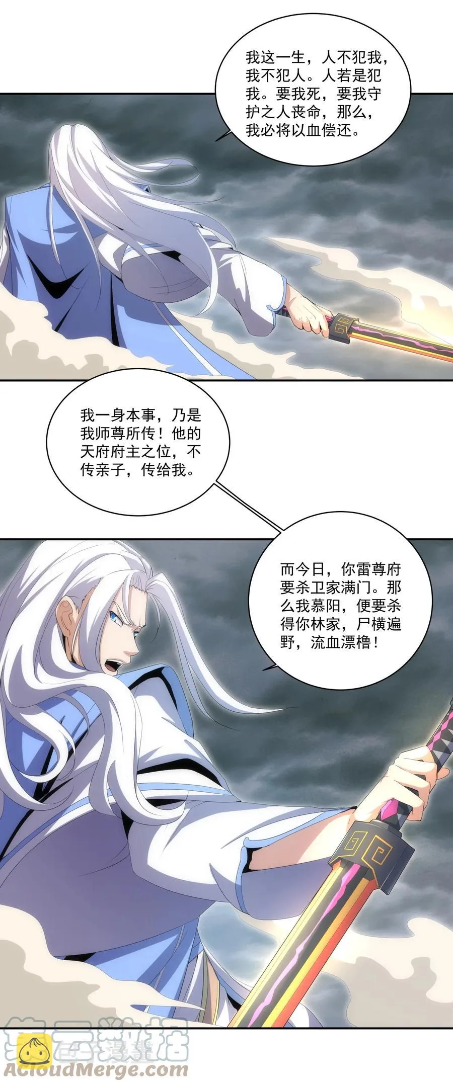 067 死期将至！ 第23页
