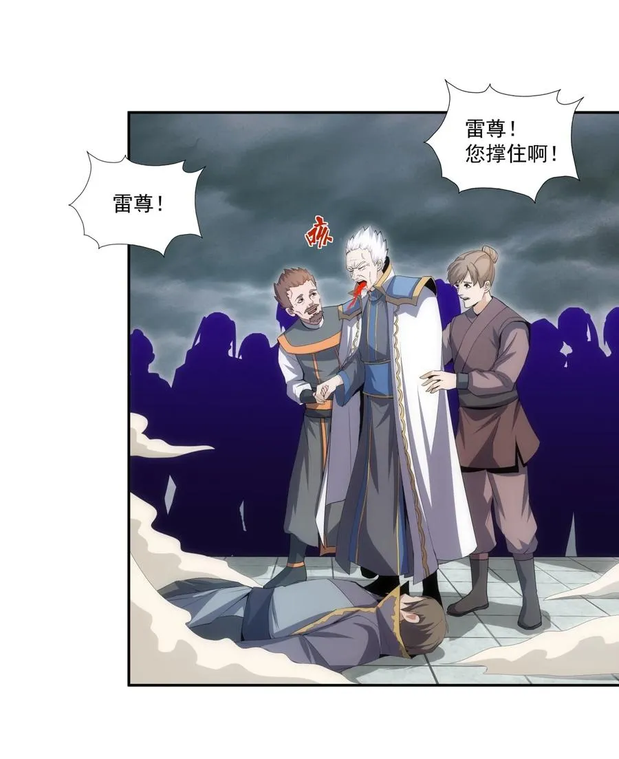 067 死期将至！ 第24页