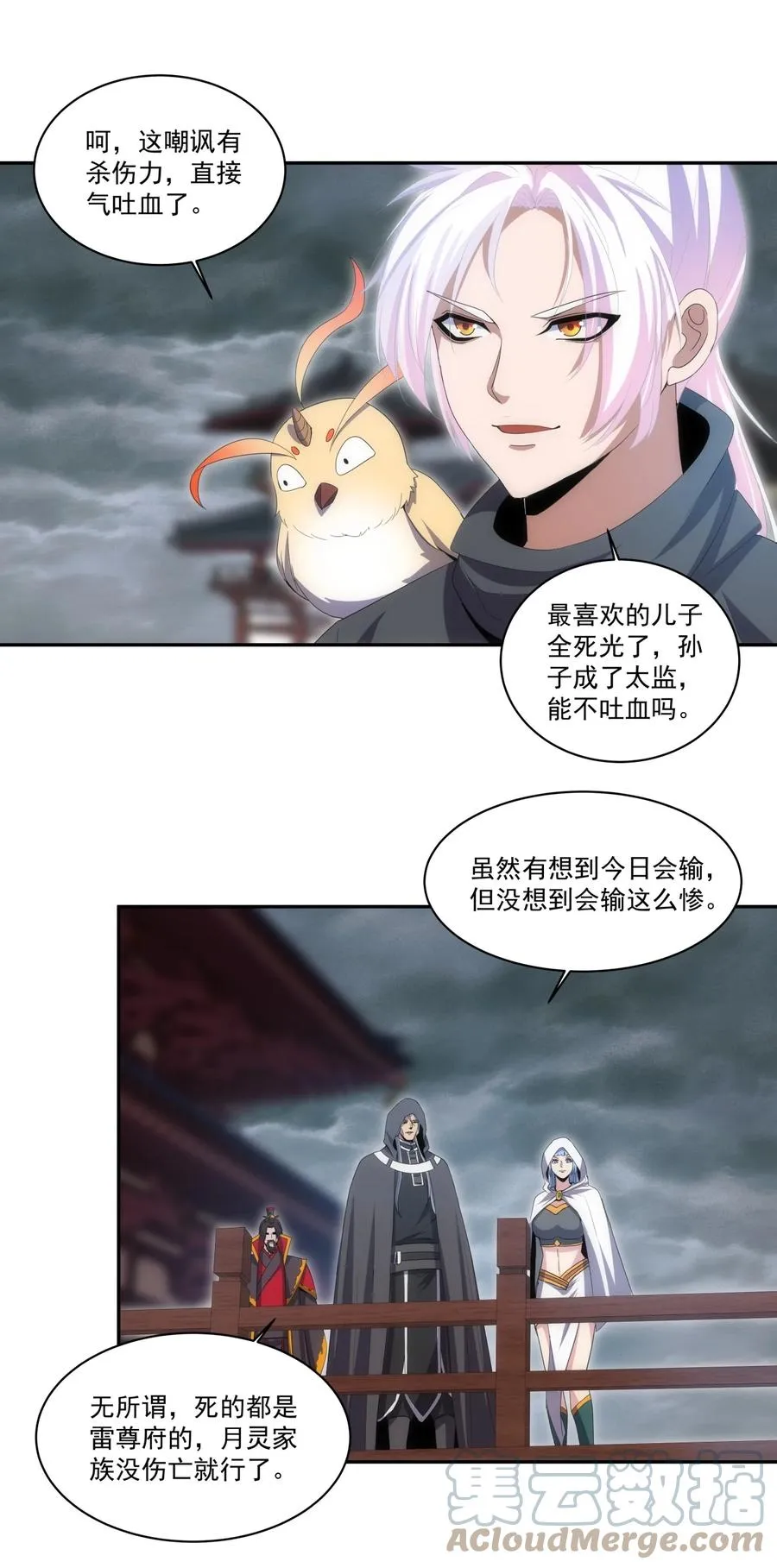 067 死期将至！ 第25页