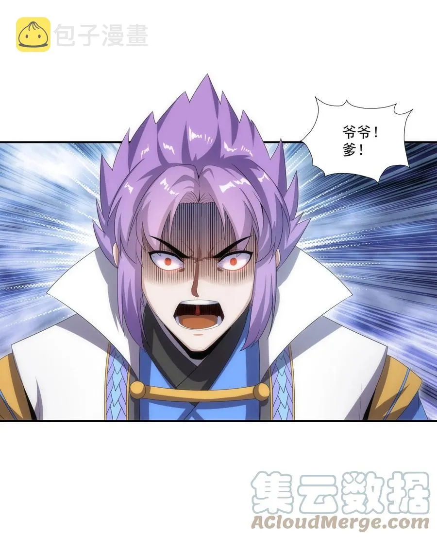 067 死期将至！ 第27页