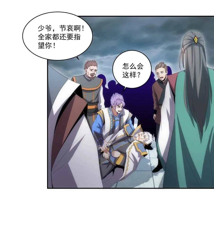 067 死期将至！ 第28页