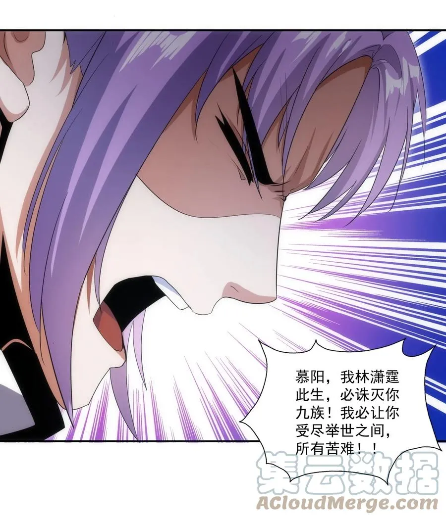 067 死期将至！ 第29页