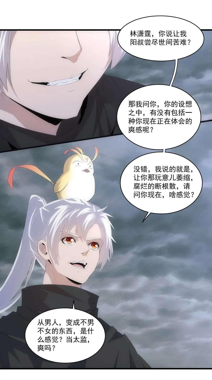 067 死期将至！ 第30页