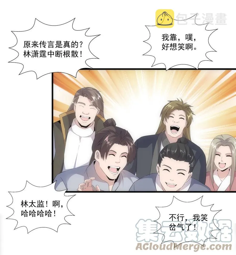 067 死期将至！ 第31页