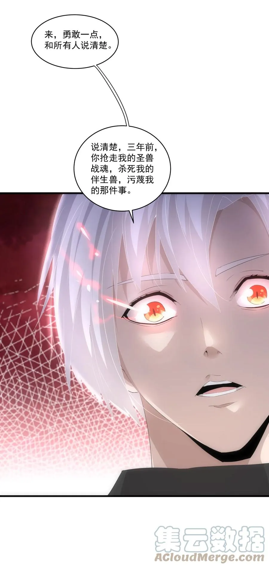 067 死期将至！ 第33页