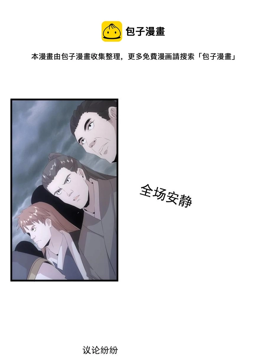 067 死期将至！ 第34页