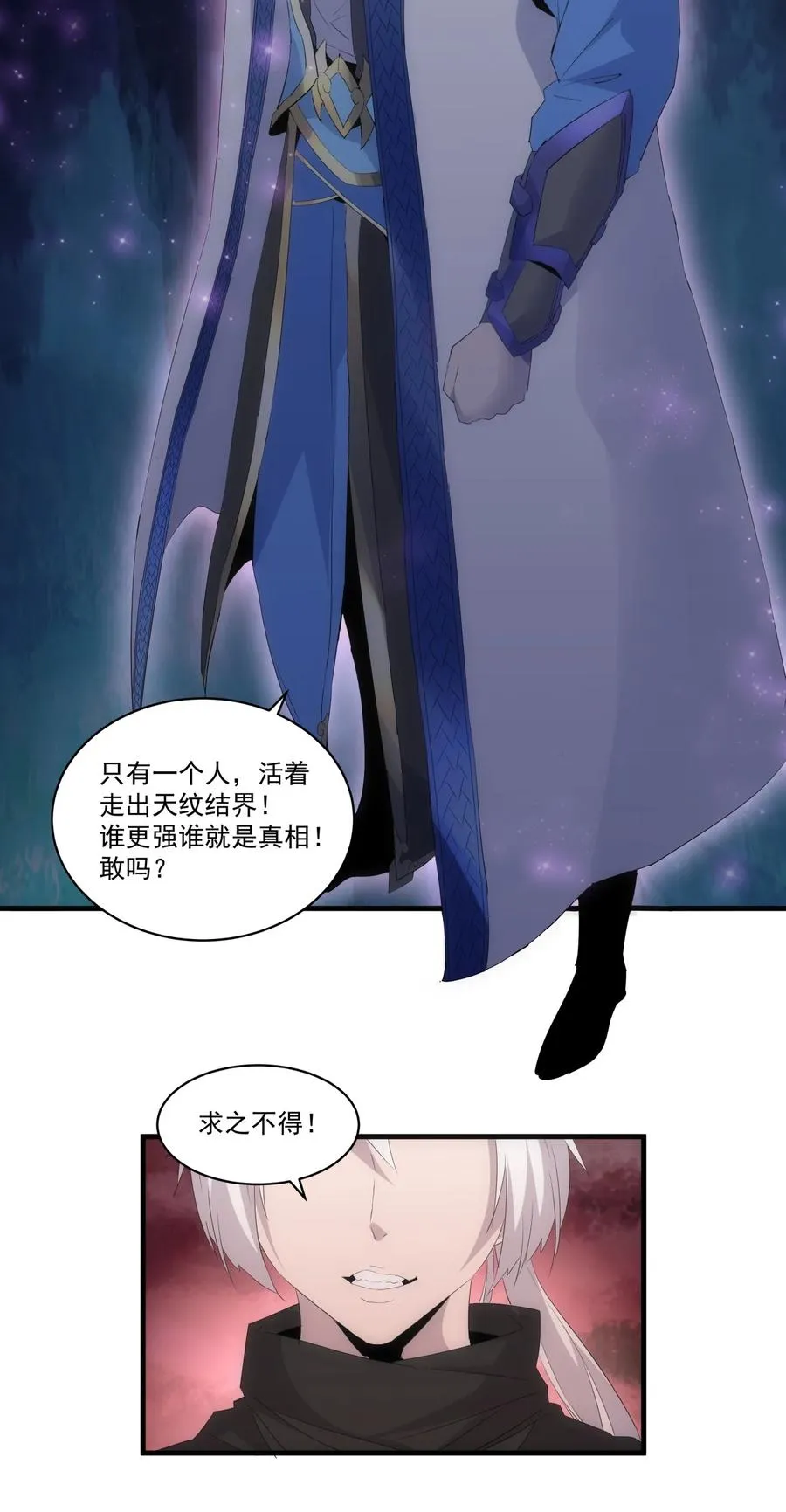 067 死期将至！ 第36页