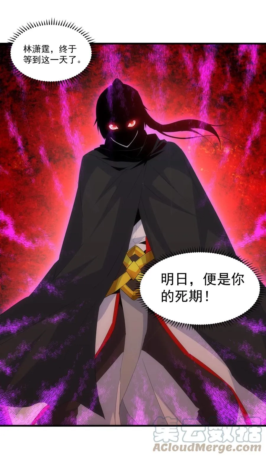 067 死期将至！ 第37页