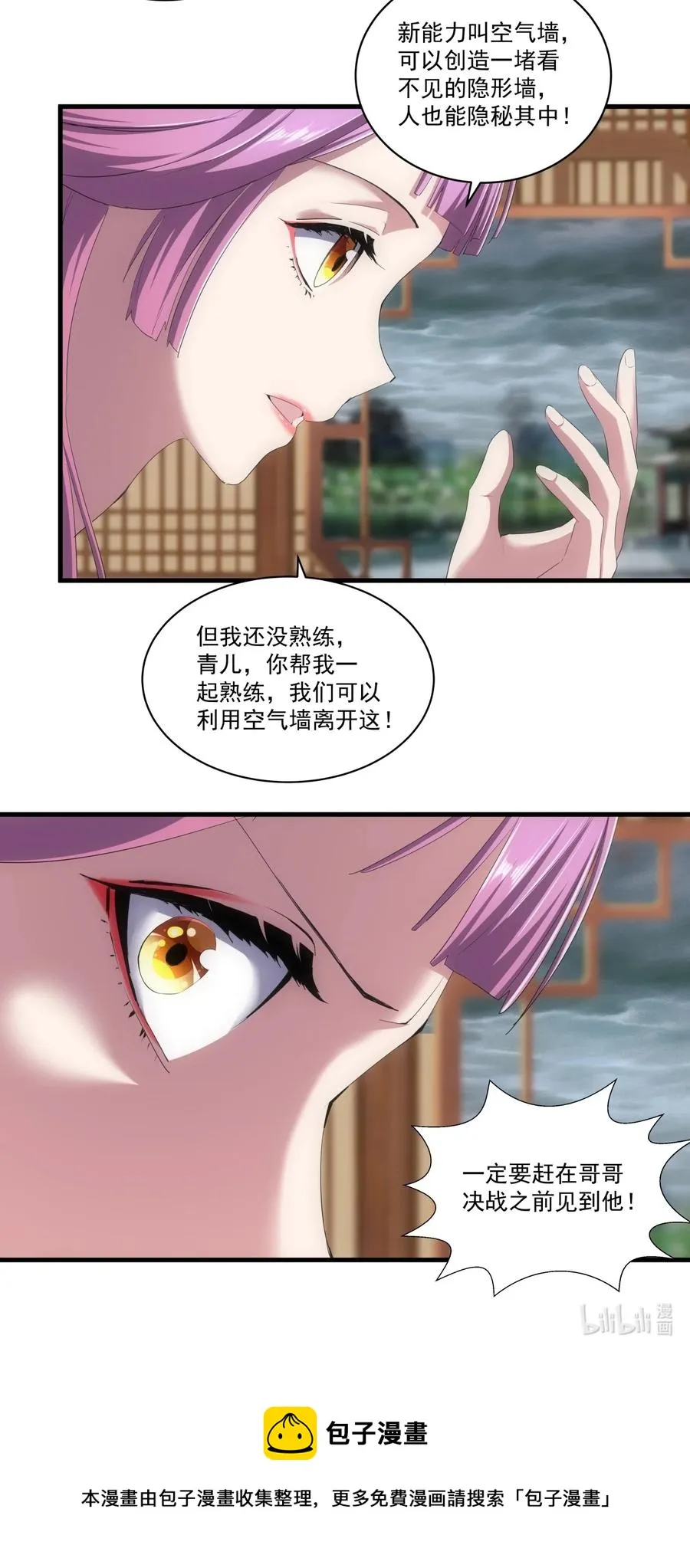 067 死期将至！ 第40页