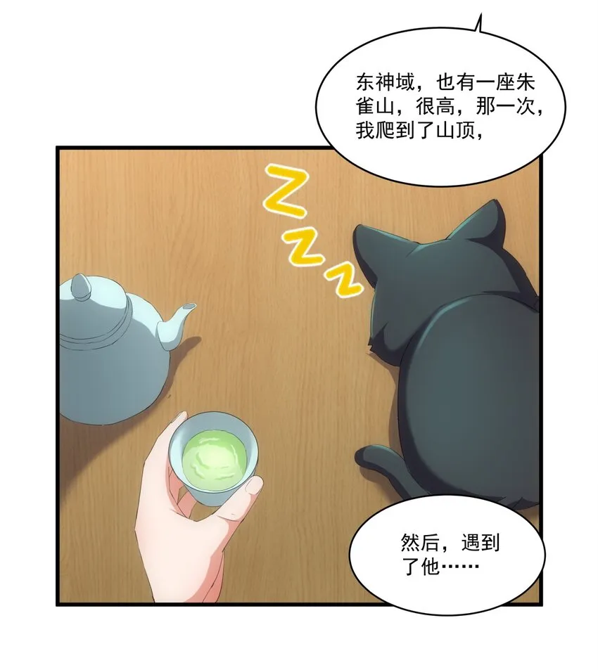 068 神秘老爹李慕阳 第5页
