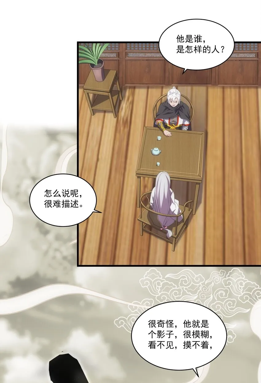 068 神秘老爹李慕阳 第7页