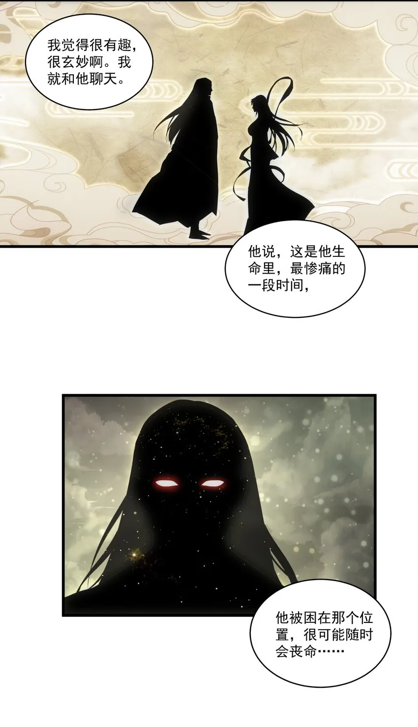 068 神秘老爹李慕阳 第9页