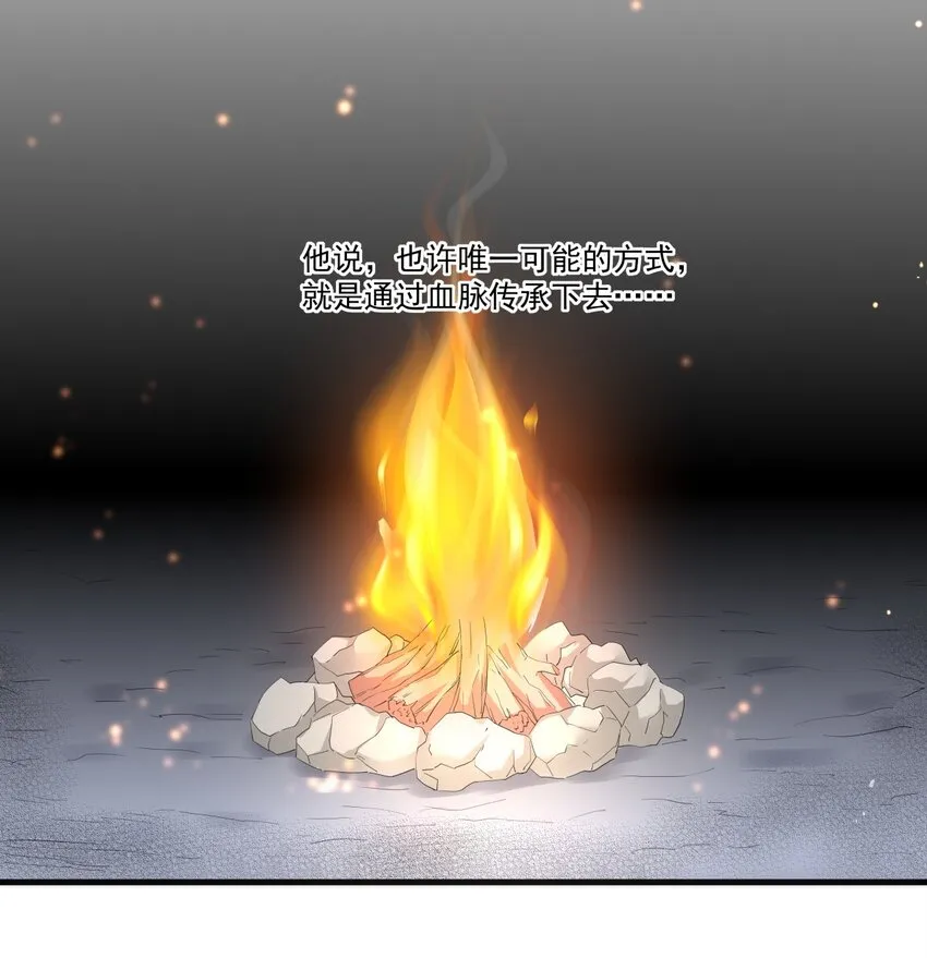 068 神秘老爹李慕阳 第17页