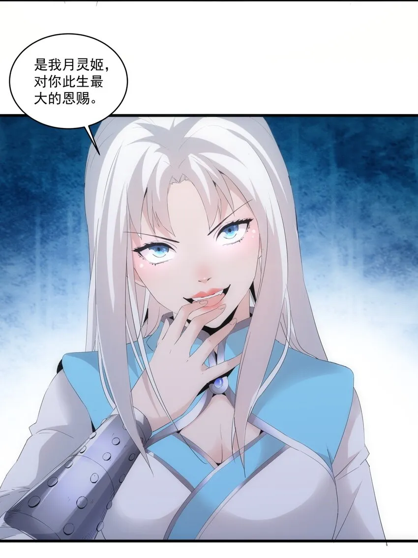068 神秘老爹李慕阳 第37页