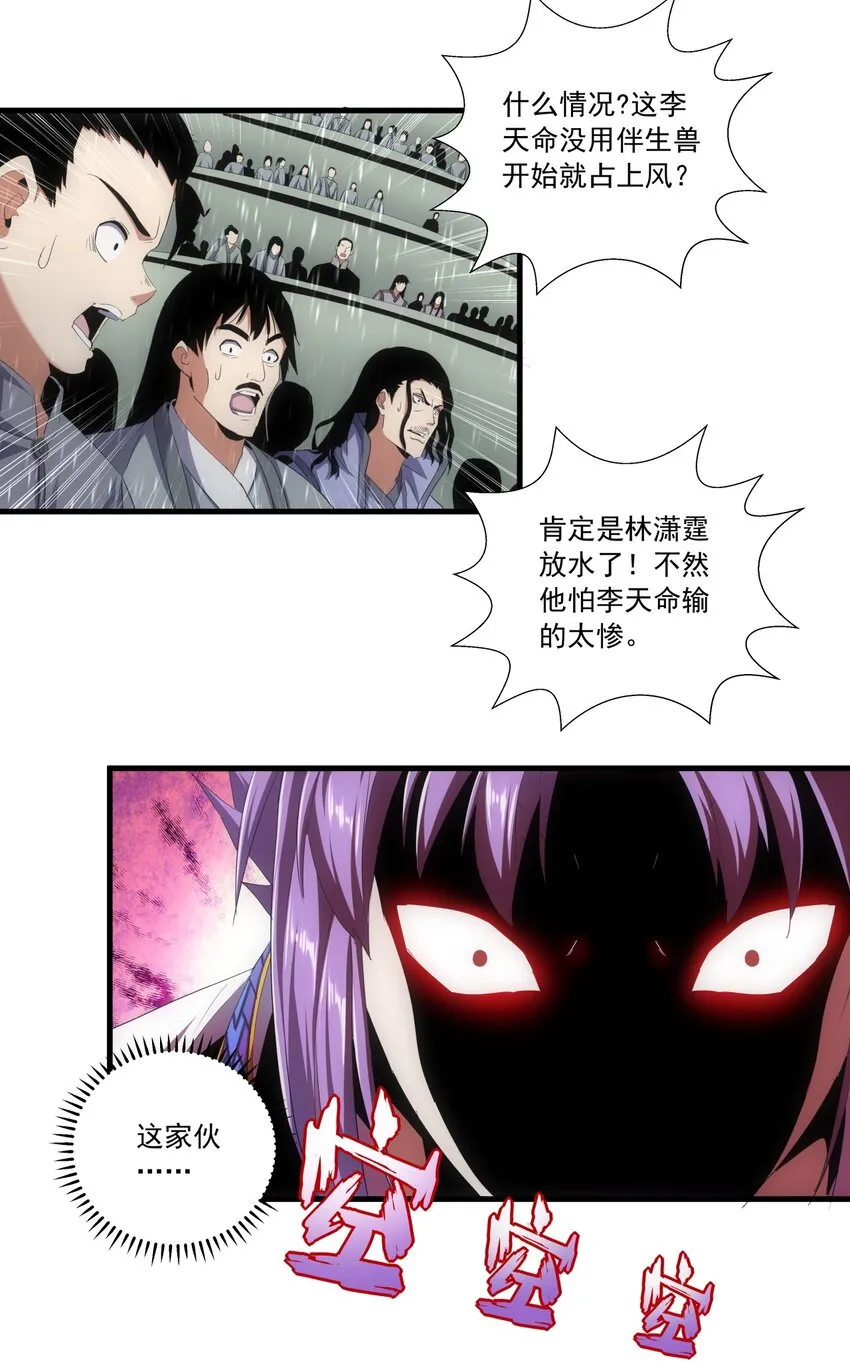 070 天道轮回！ 第3页