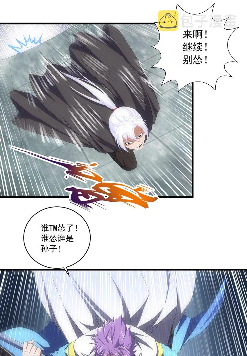 070 天道轮回！ 第4页