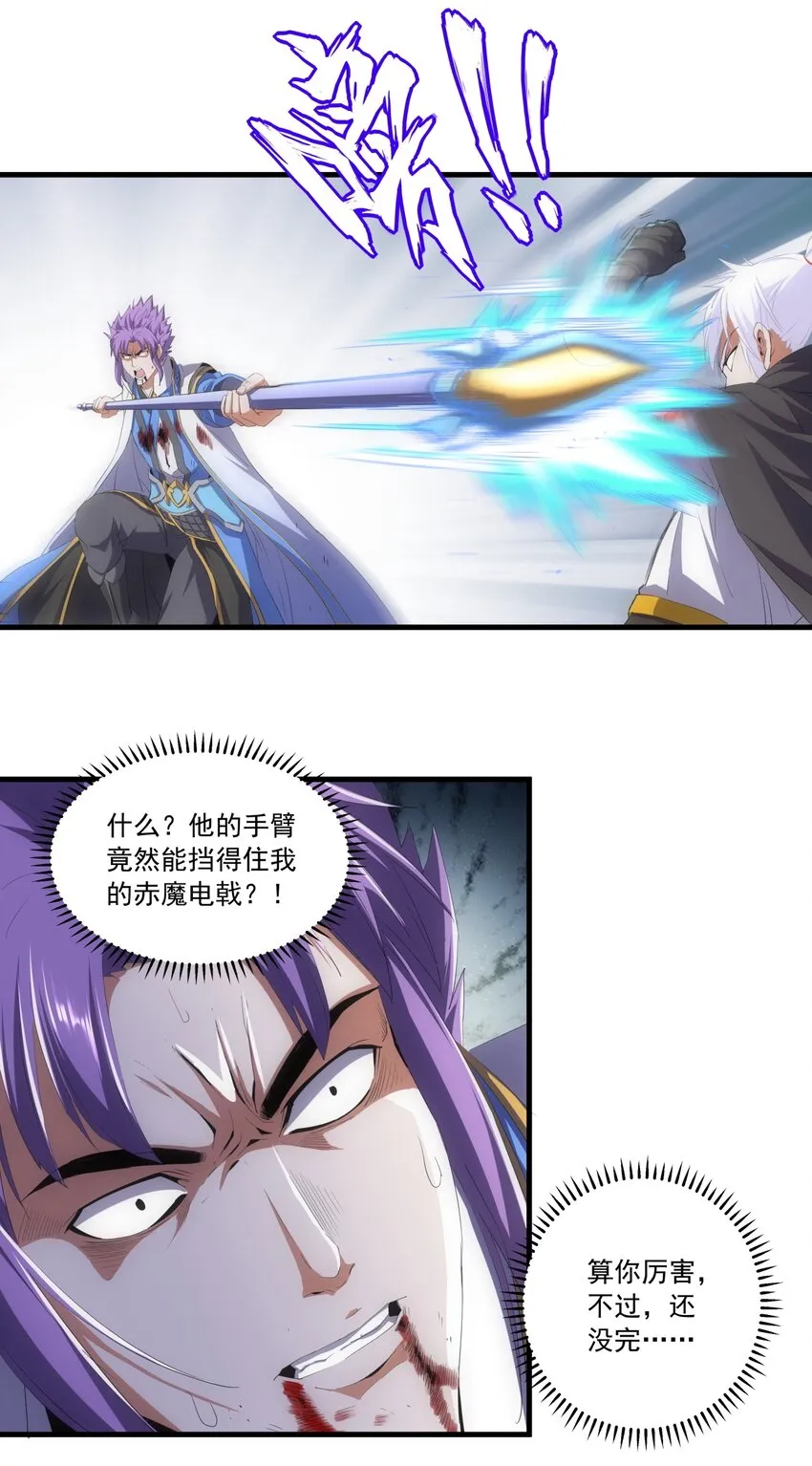 070 天道轮回！ 第7页