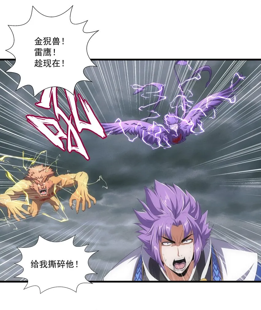 070 天道轮回！ 第8页