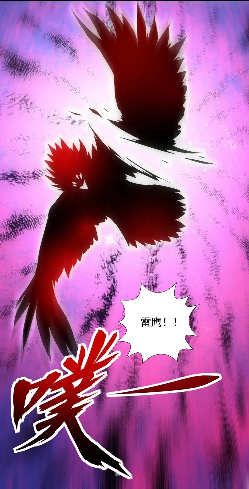 070 天道轮回！ 第10页