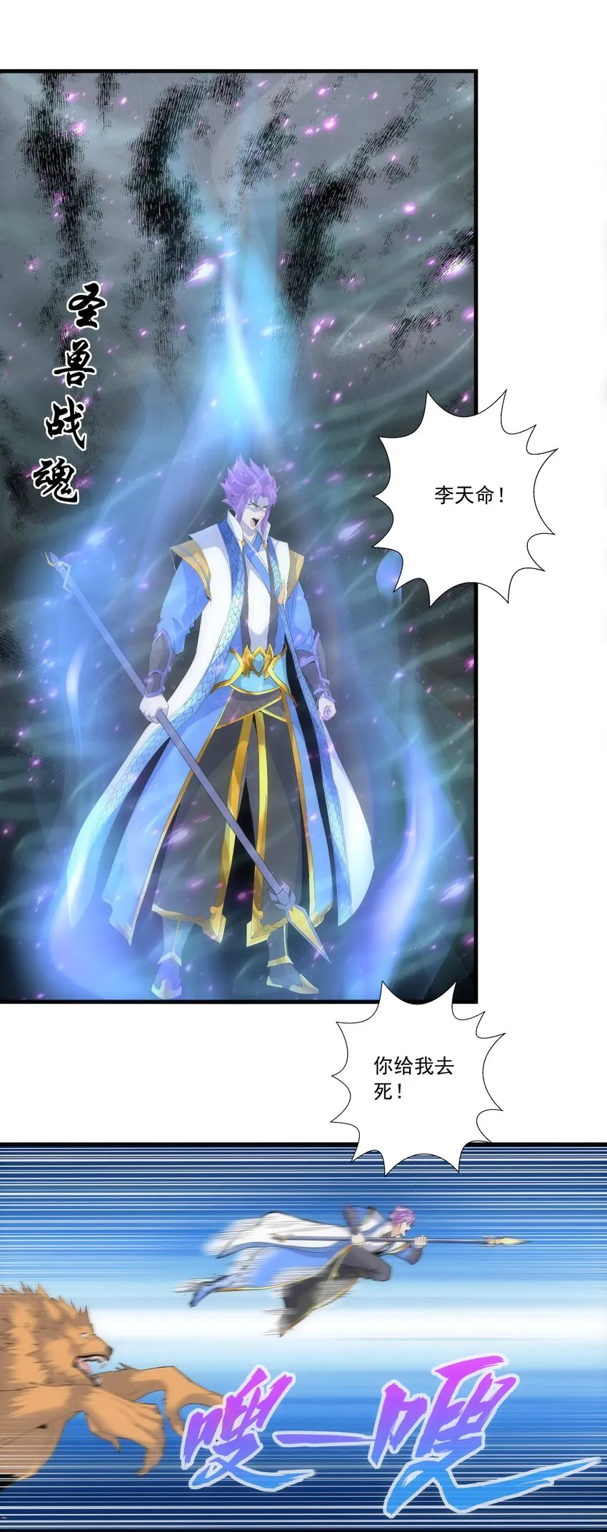 070 天道轮回！ 第12页