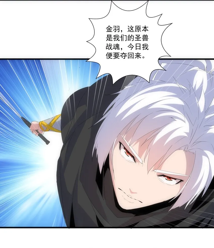 070 天道轮回！ 第13页