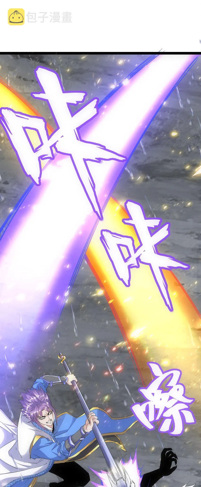 070 天道轮回！ 第14页