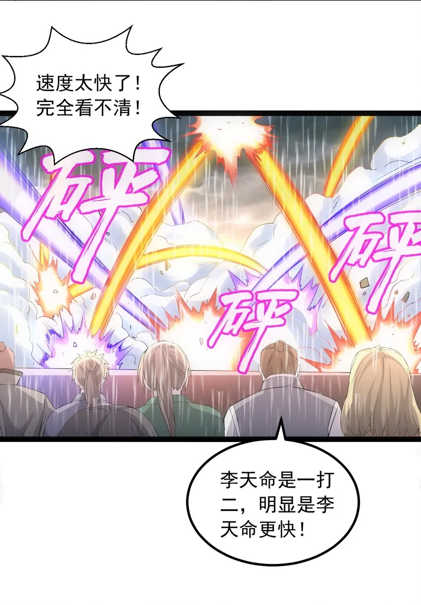 070 天道轮回！ 第18页