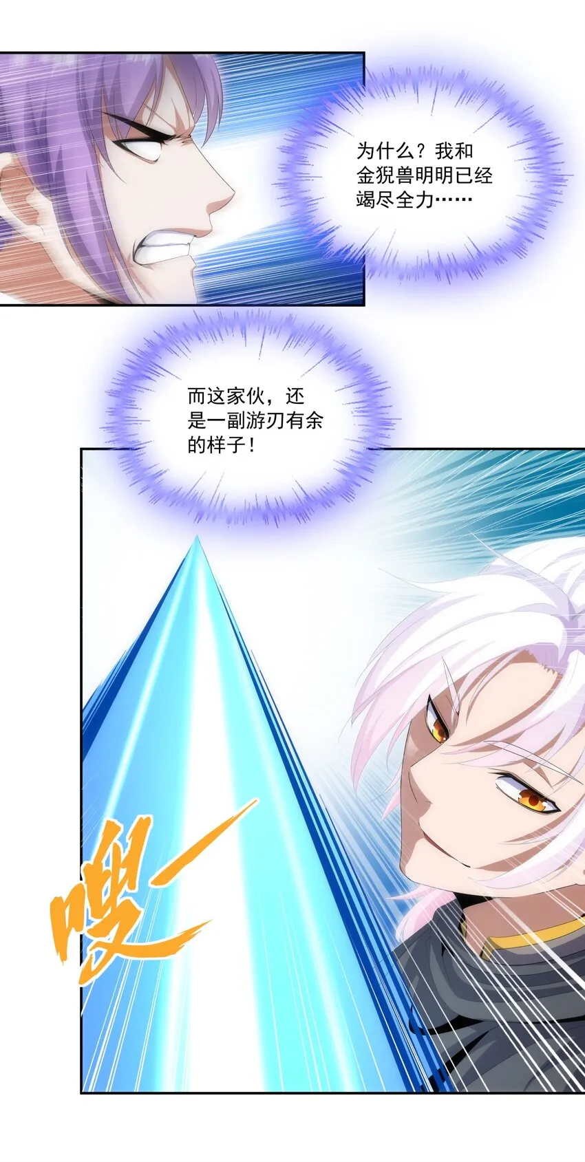 070 天道轮回！ 第19页