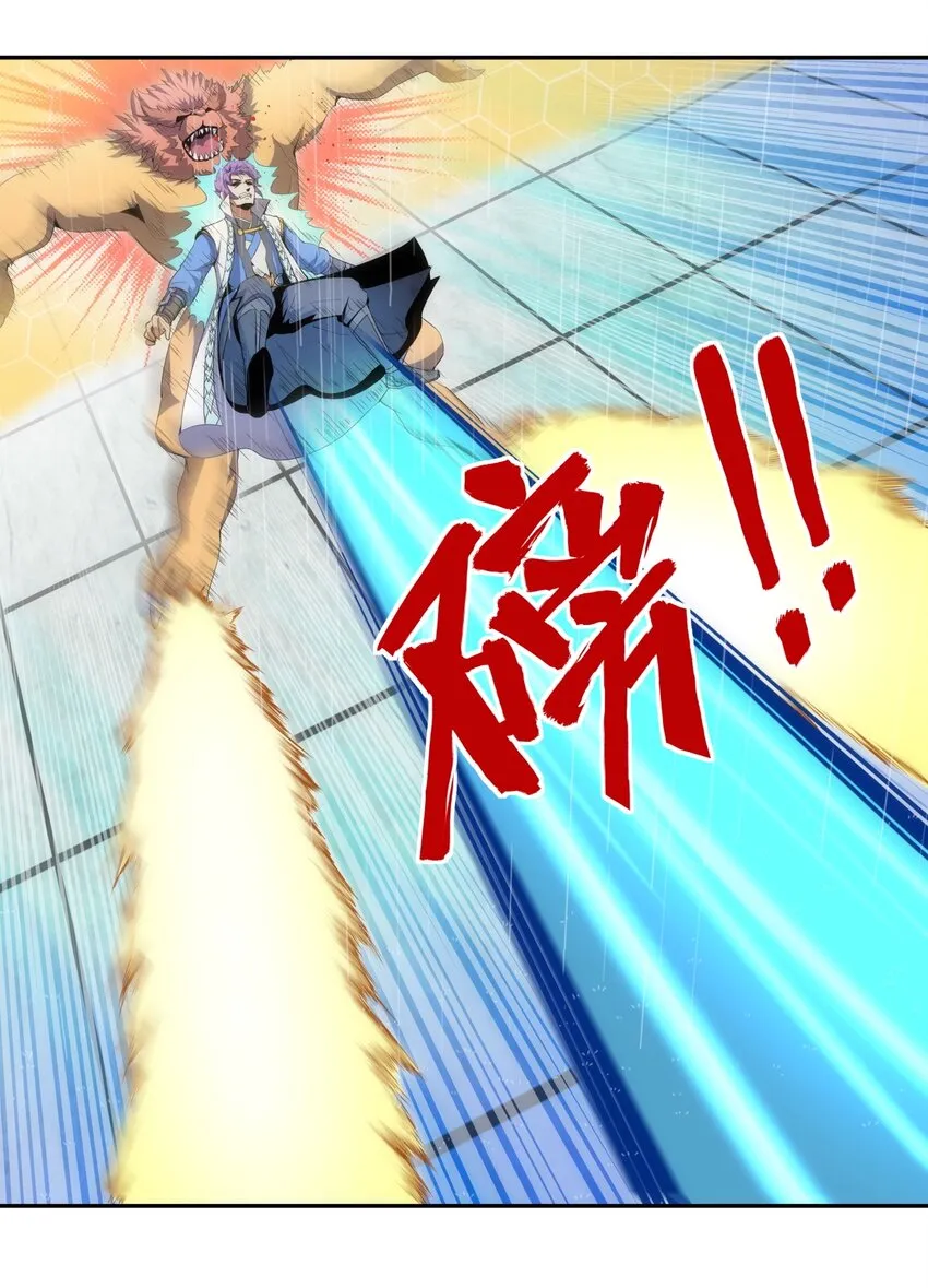 070 天道轮回！ 第21页