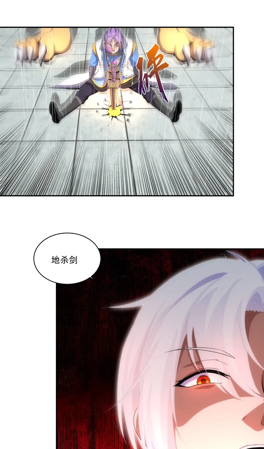 070 天道轮回！ 第23页