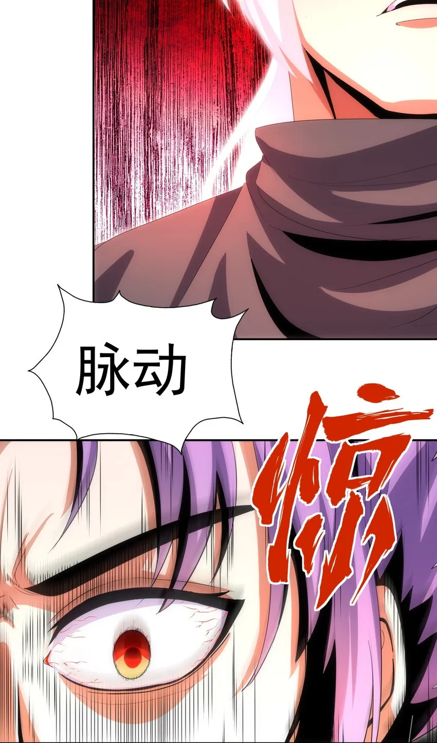 070 天道轮回！ 第24页