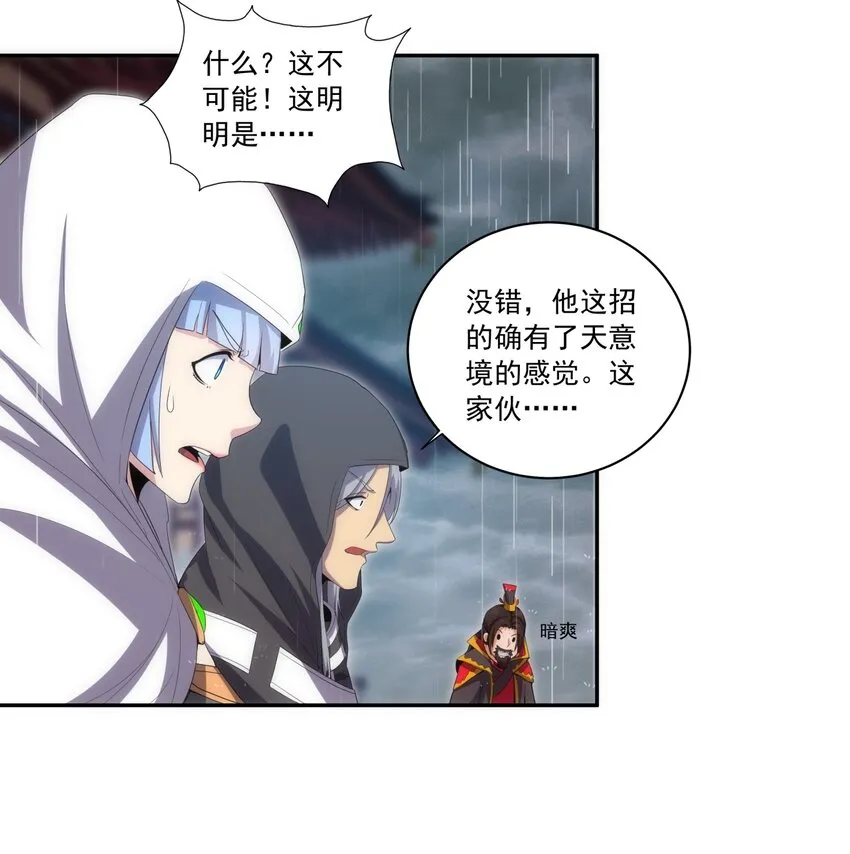 070 天道轮回！ 第26页
