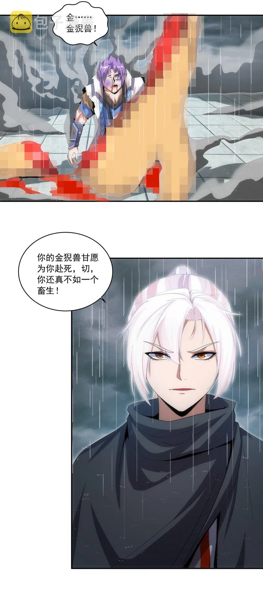070 天道轮回！ 第27页